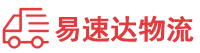 邵阳到寮步镇物流公司